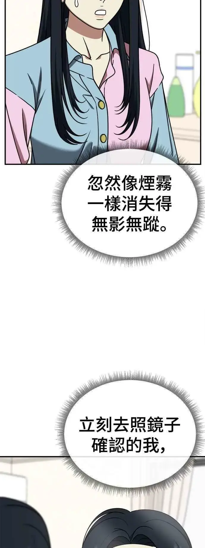 漫画《盗脸人生》S2 莱姆香 3第80张图