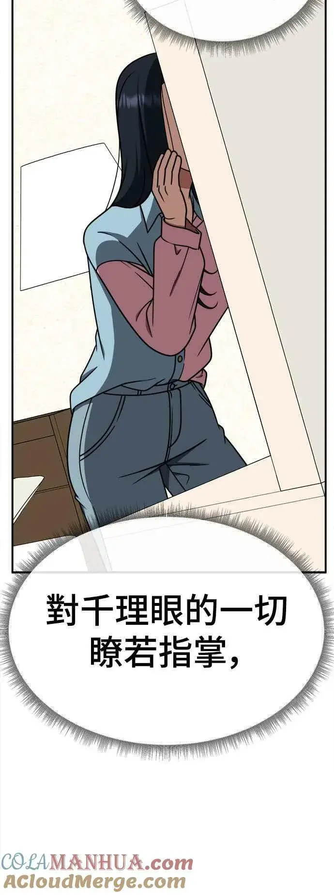 漫画《盗脸人生》S2 莱姆香 3第82张图