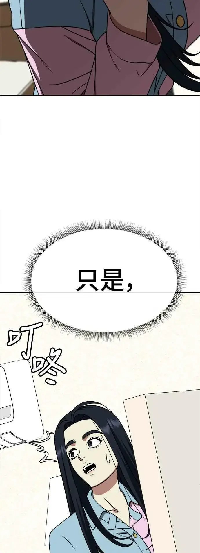 漫画《盗脸人生》S2 莱姆香 3第84张图