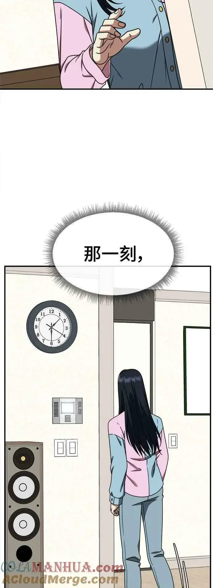漫画《盗脸人生》S2 莱姆香 3第85张图