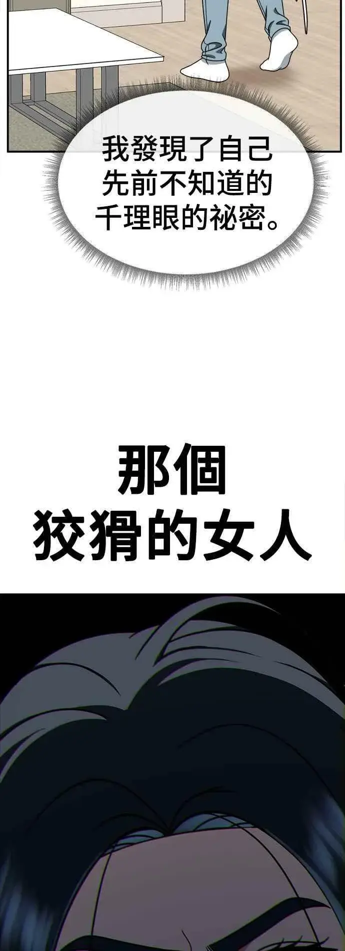 漫画《盗脸人生》S2 莱姆香 3第86张图