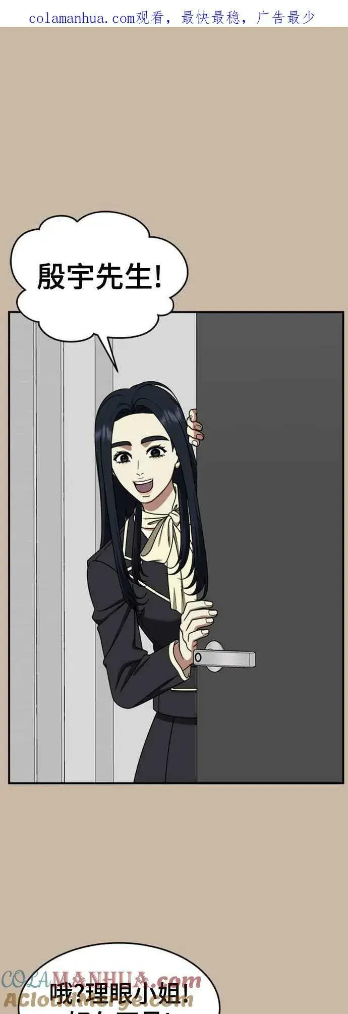 漫画《盗脸人生》S2 莱姆香 3第88张图