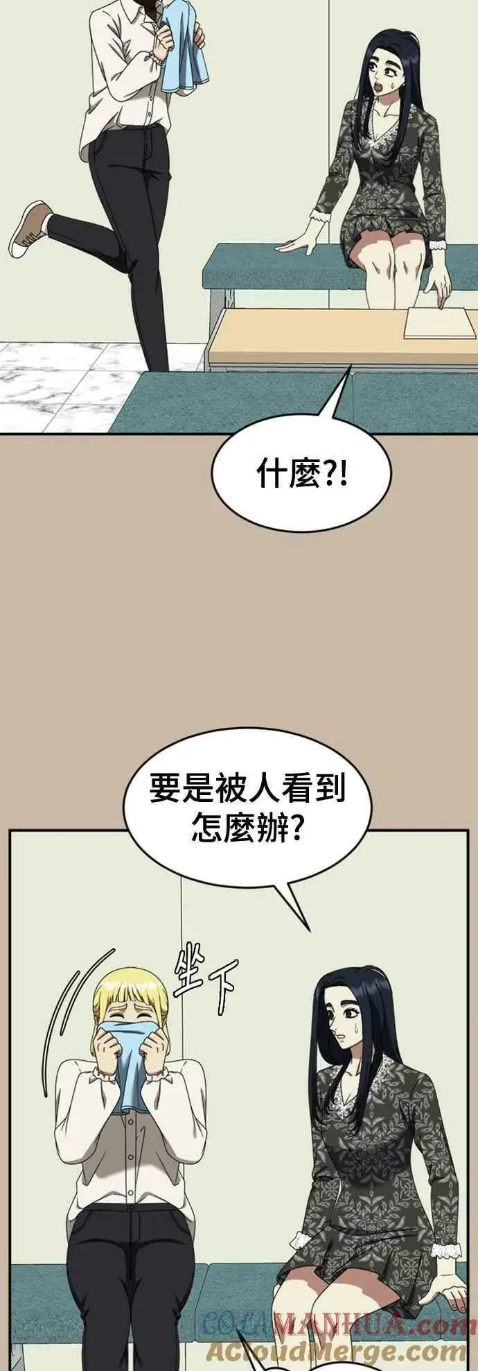 漫画《盗脸人生》S2 莱姆香 4第10张图