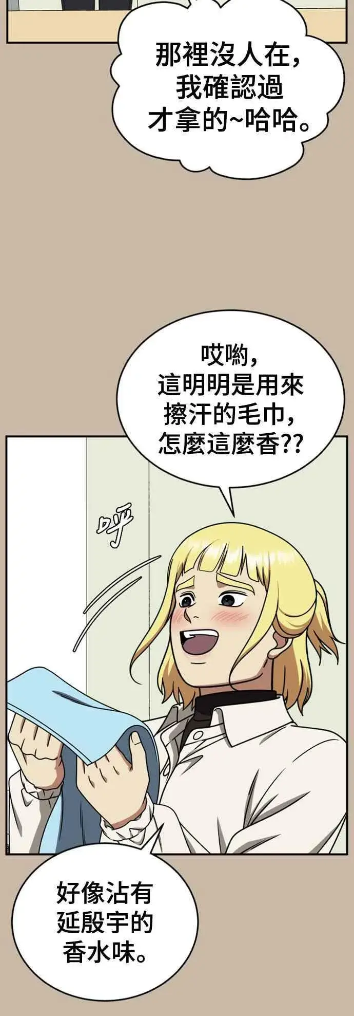 漫画《盗脸人生》S2 莱姆香 4第11张图