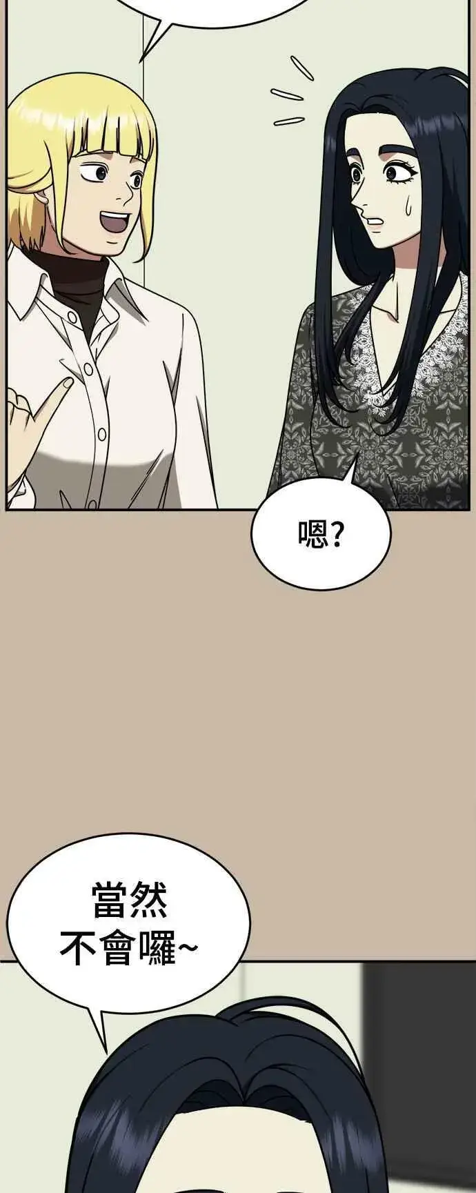 漫画《盗脸人生》S2 莱姆香 4第15张图