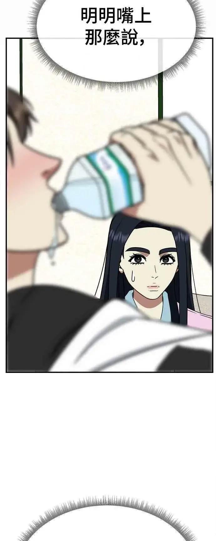 漫画《盗脸人生》S2 莱姆香 4第17张图