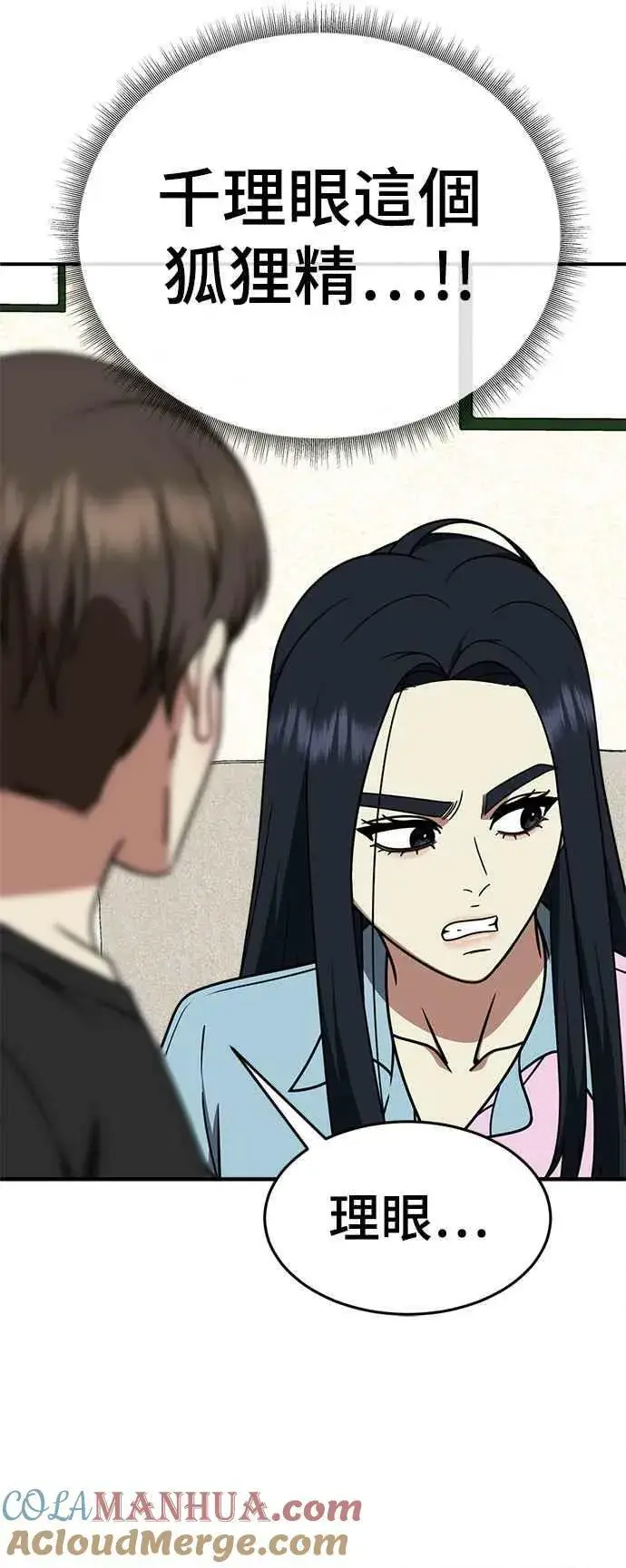 漫画《盗脸人生》S2 莱姆香 4第19张图