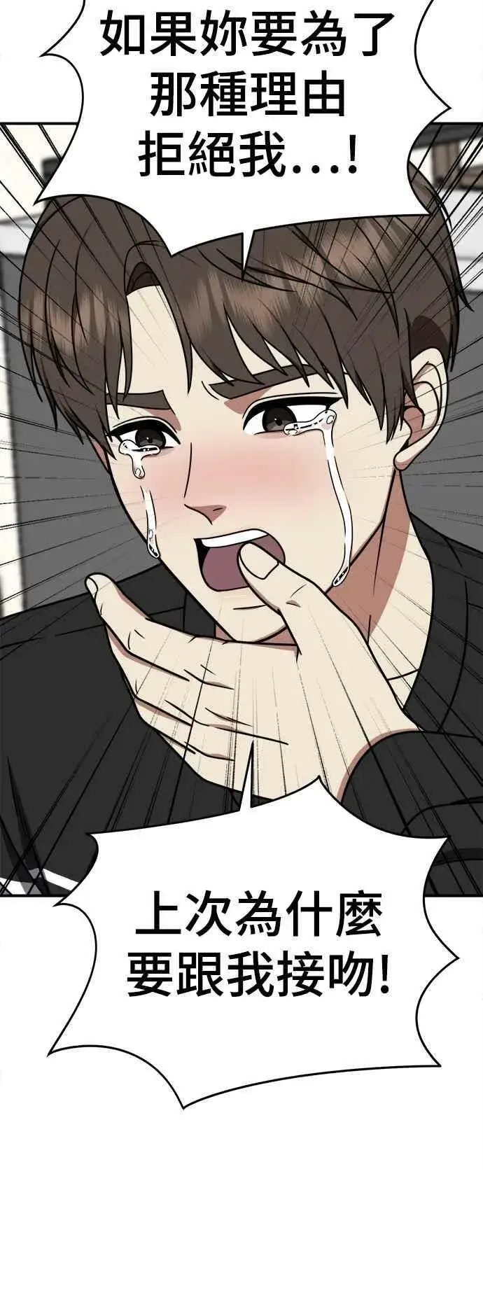 漫画《盗脸人生》S2 莱姆香 4第26张图