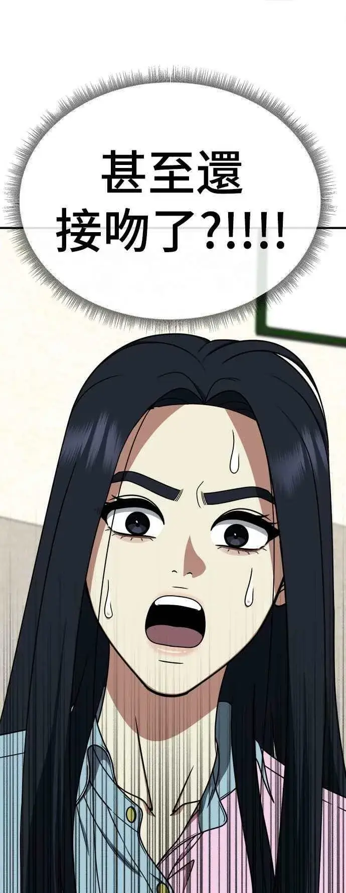 漫画《盗脸人生》S2 莱姆香 4第27张图