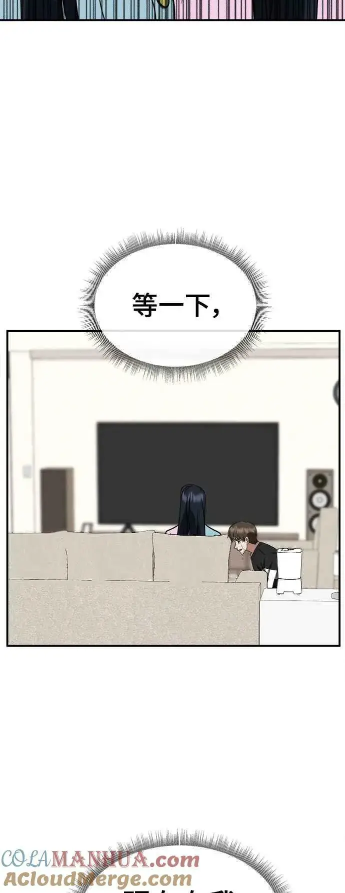 漫画《盗脸人生》S2 莱姆香 4第28张图