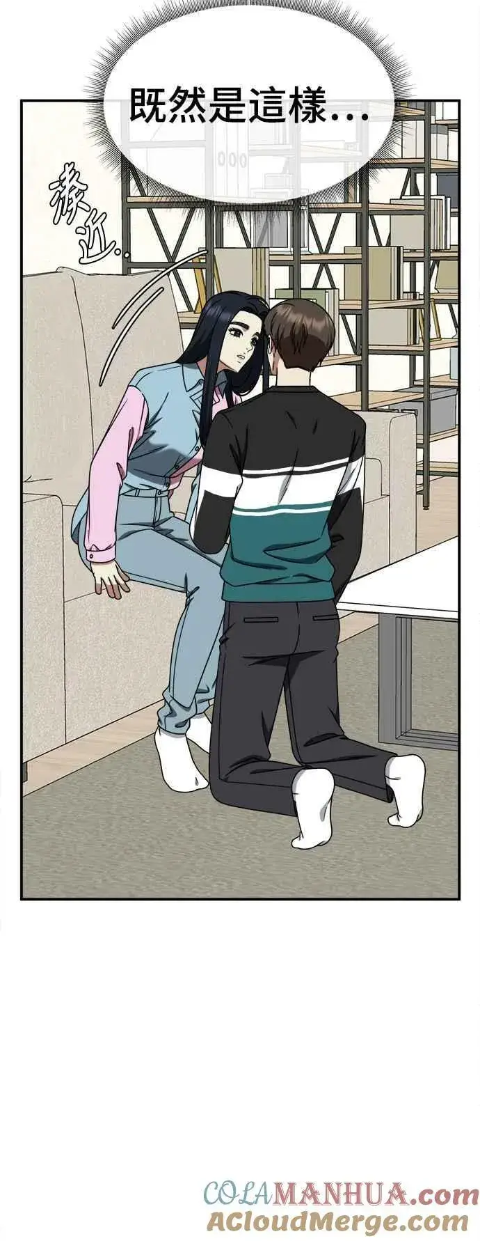 漫画《盗脸人生》S2 莱姆香 4第31张图