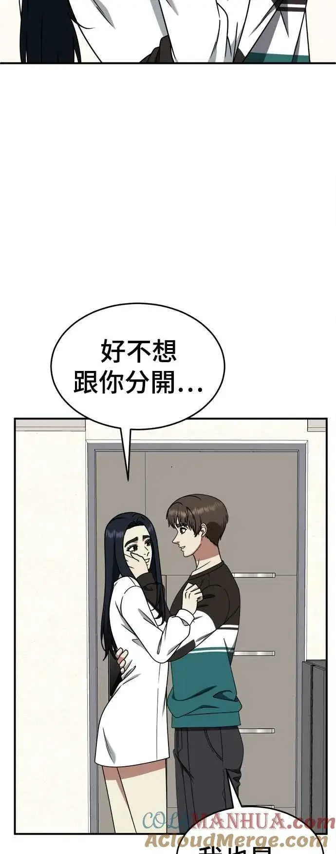 漫画《盗脸人生》S2 莱姆香 4第40张图