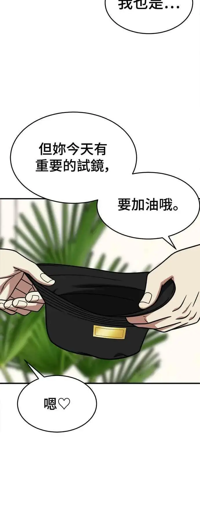 漫画《盗脸人生》S2 莱姆香 4第41张图