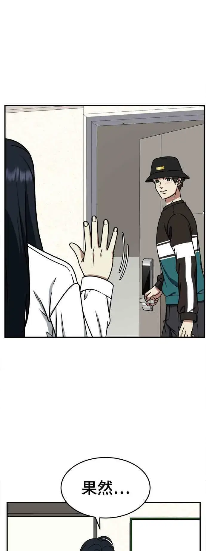 漫画《盗脸人生》S2 莱姆香 4第42张图
