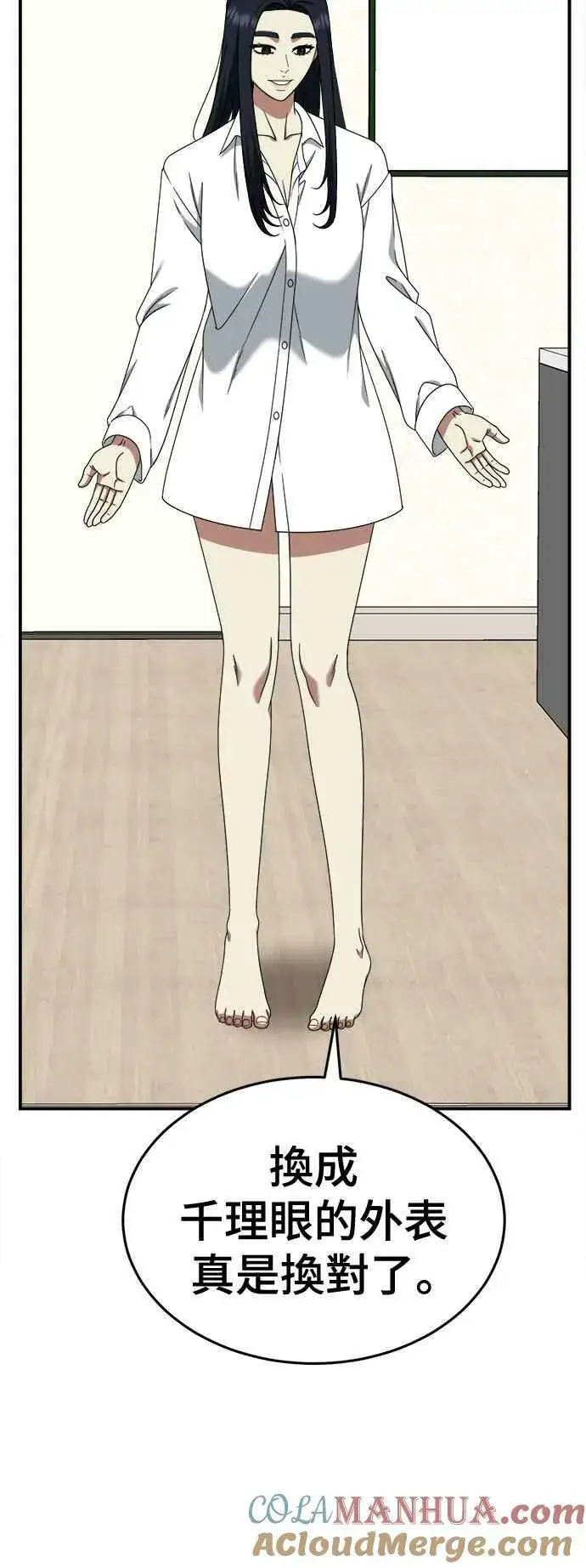 漫画《盗脸人生》S2 莱姆香 4第43张图