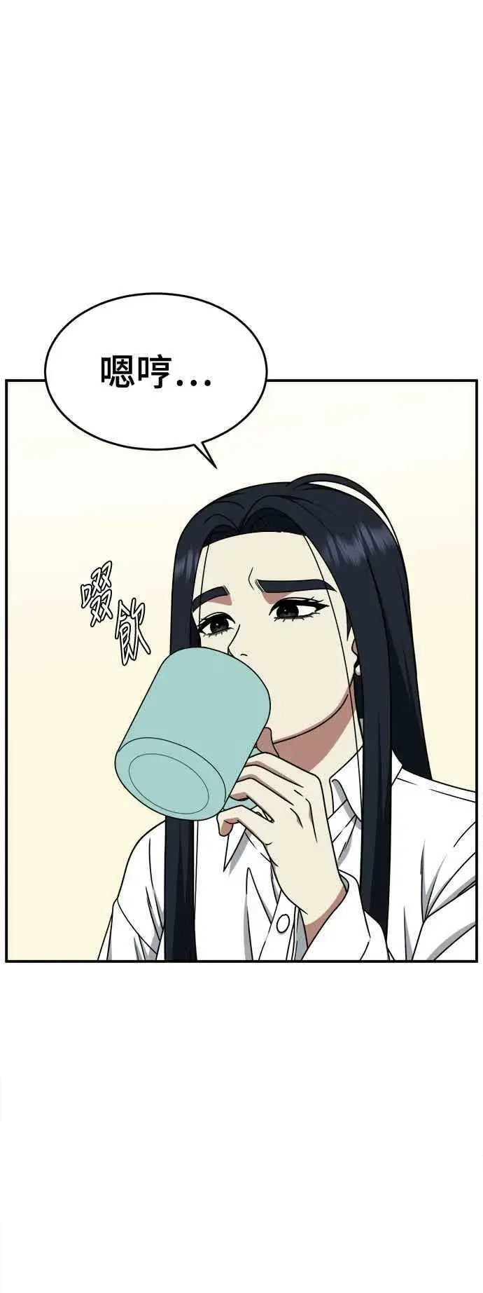 漫画《盗脸人生》S2 莱姆香 4第44张图