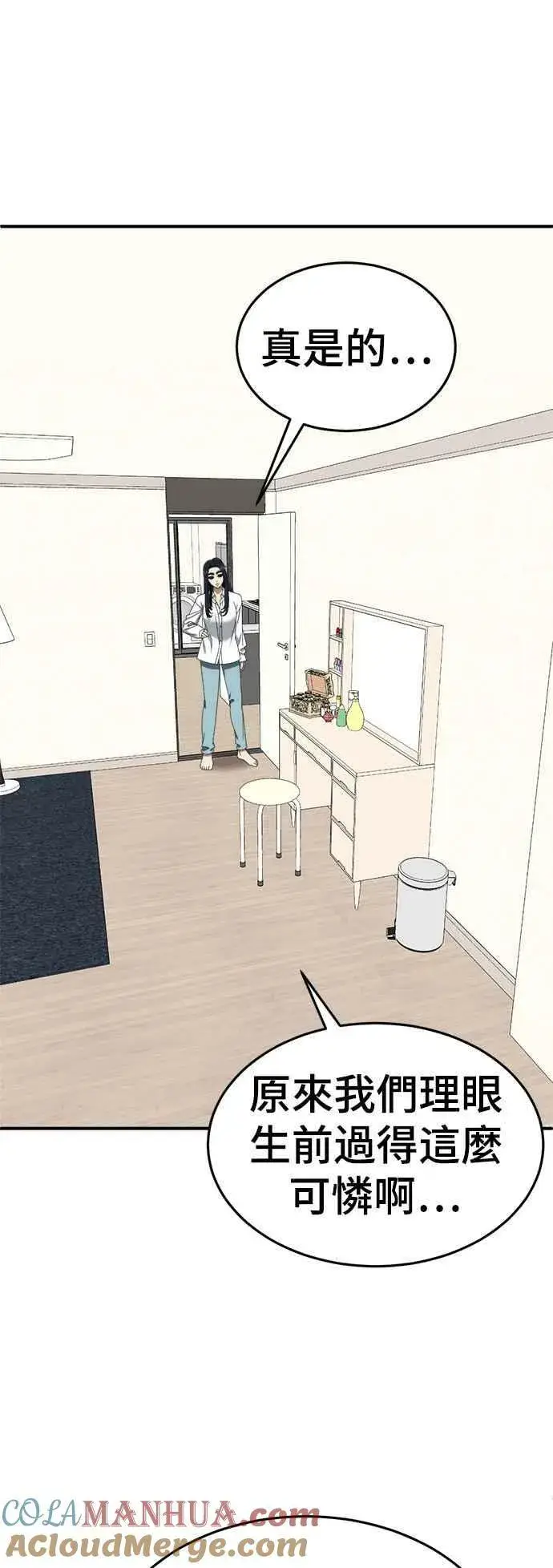 漫画《盗脸人生》S2 莱姆香 4第49张图