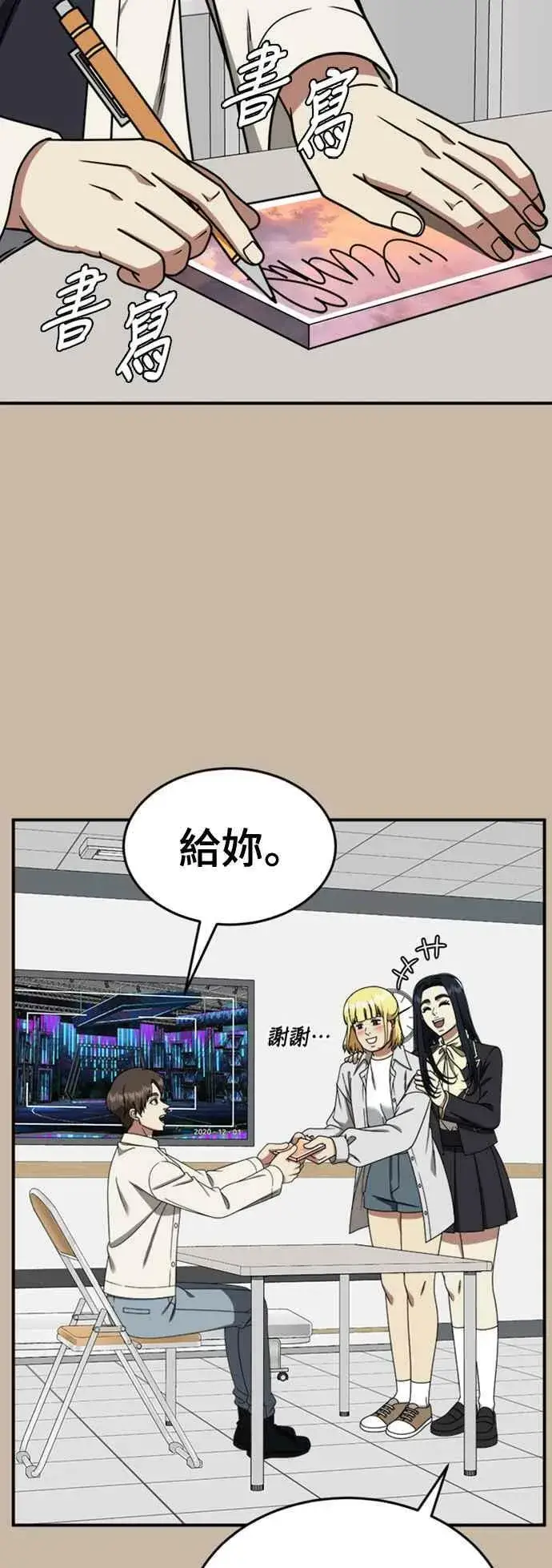 漫画《盗脸人生》S2 莱姆香 4第5张图