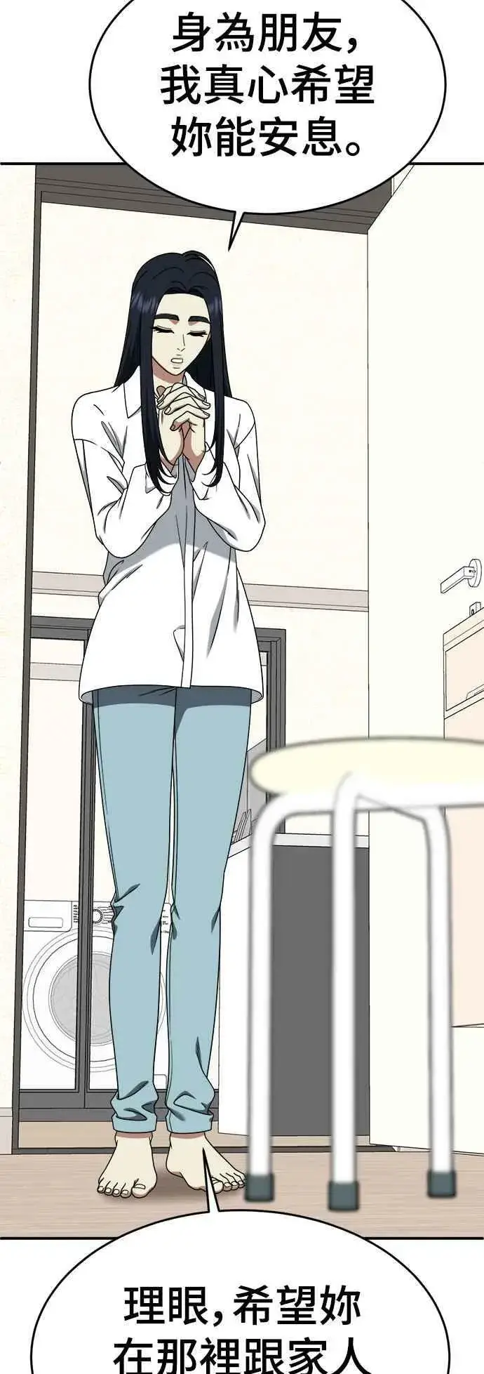 漫画《盗脸人生》S2 莱姆香 4第50张图