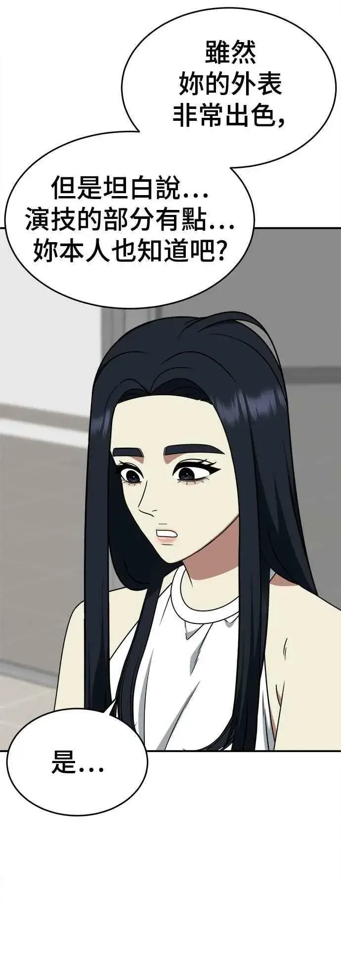 漫画《盗脸人生》S2 莱姆香 4第54张图