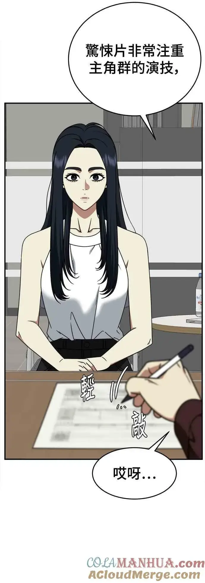 漫画《盗脸人生》S2 莱姆香 4第55张图
