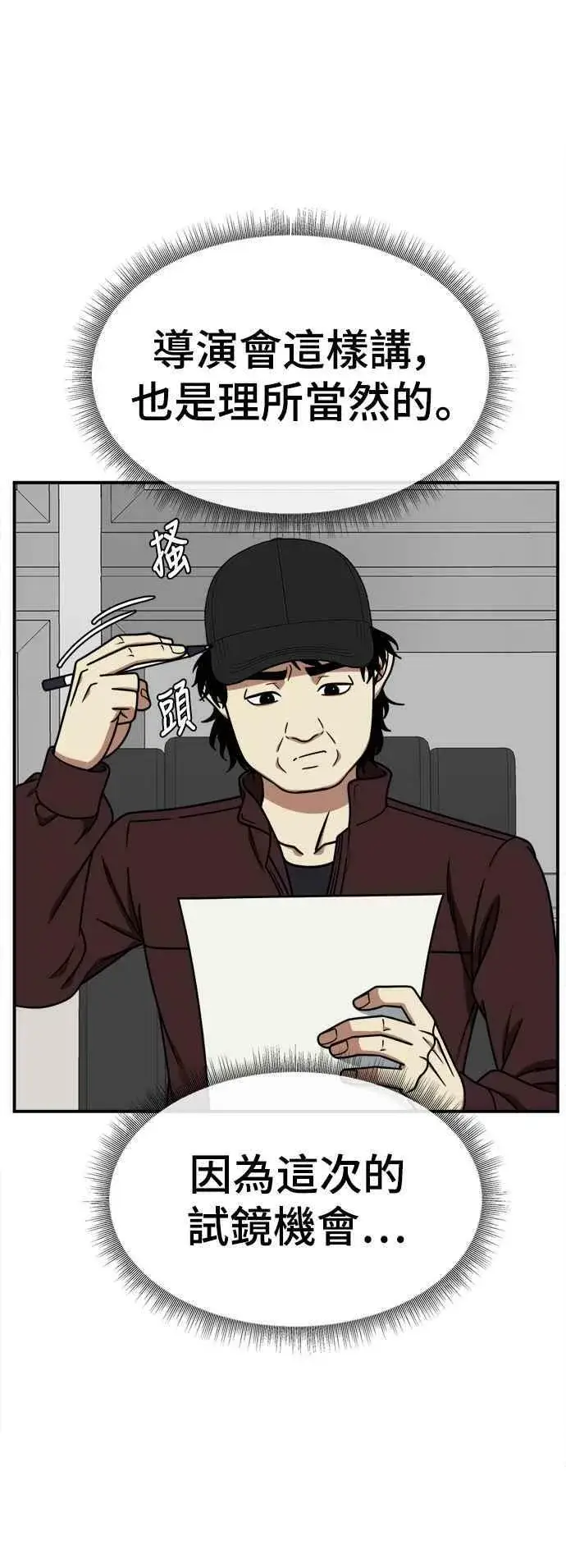 漫画《盗脸人生》S2 莱姆香 4第56张图