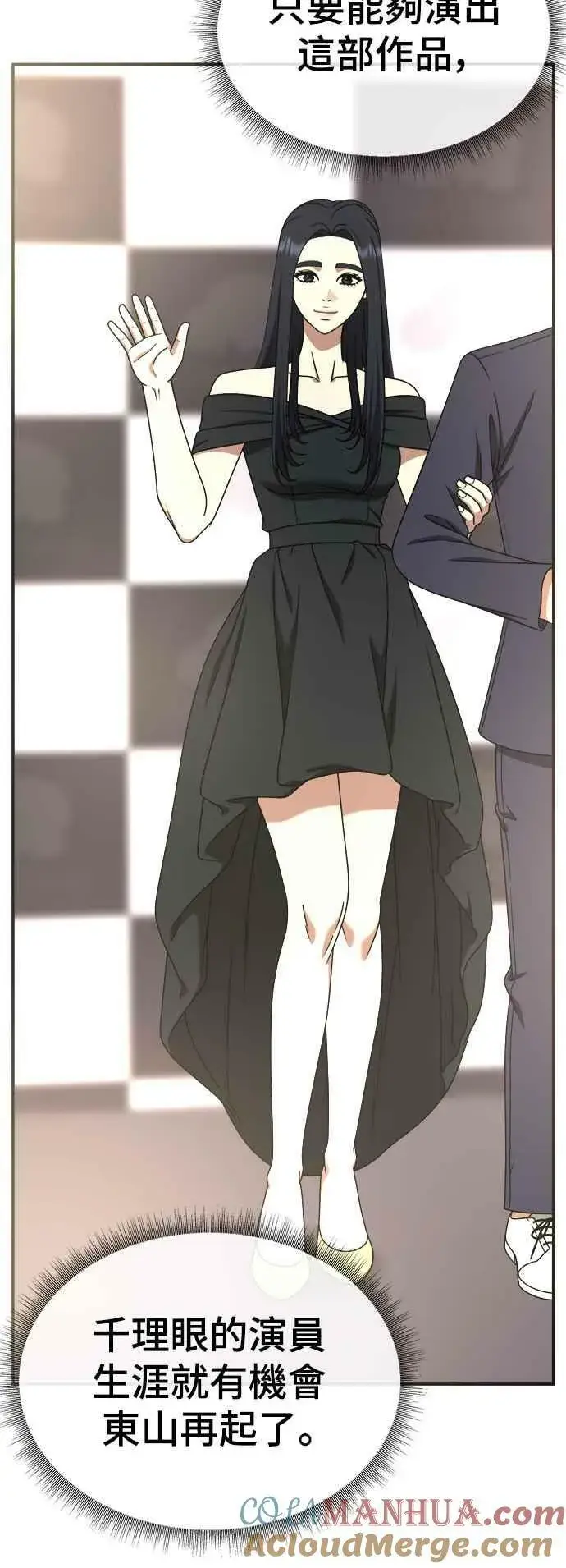 漫画《盗脸人生》S2 莱姆香 4第58张图