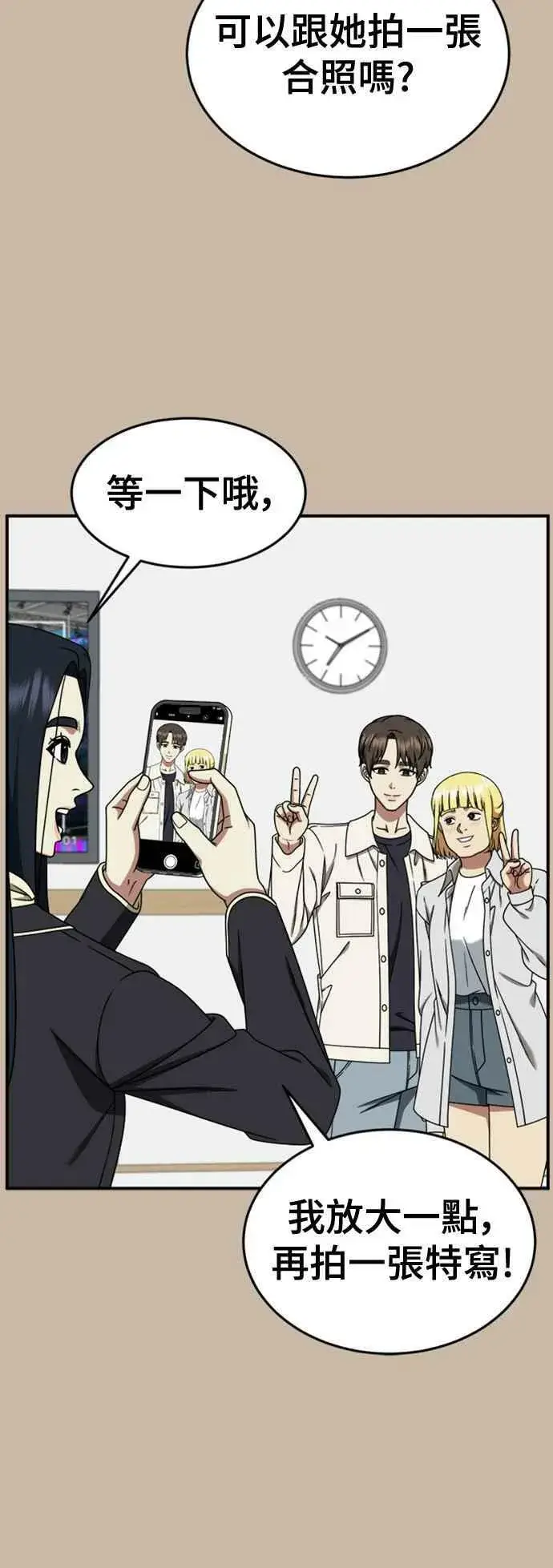 漫画《盗脸人生》S2 莱姆香 4第6张图