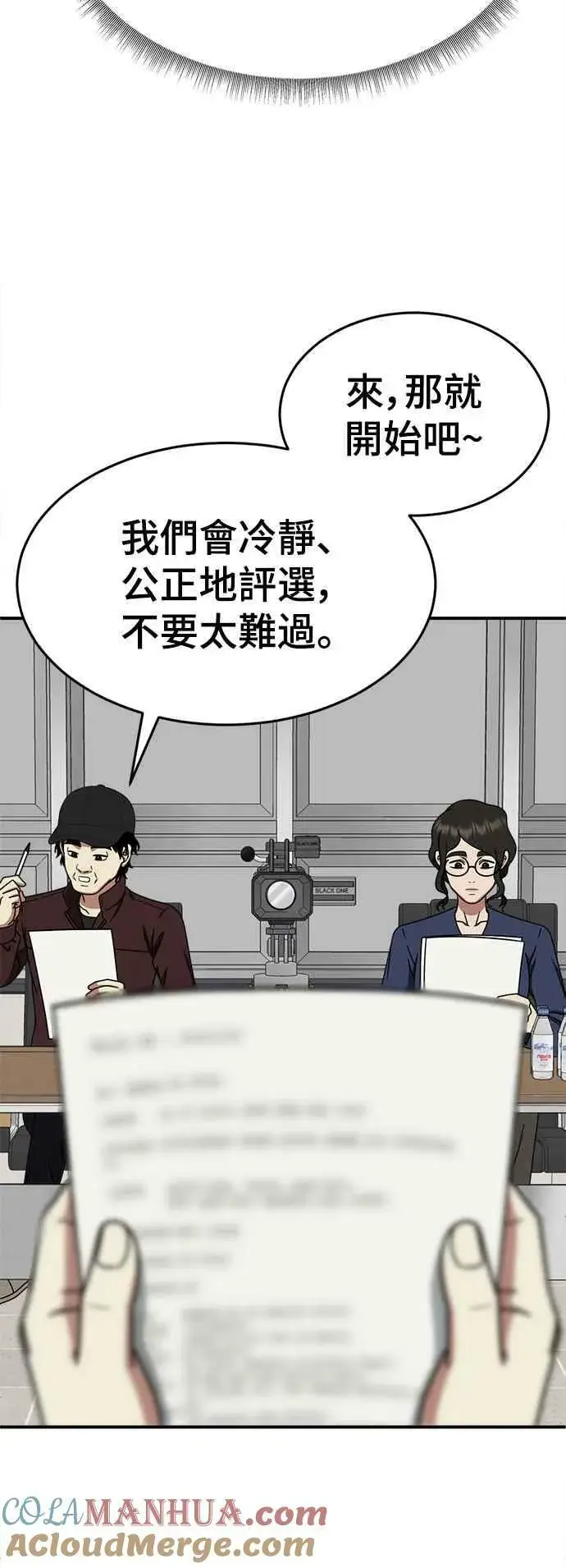 漫画《盗脸人生》S2 莱姆香 4第61张图