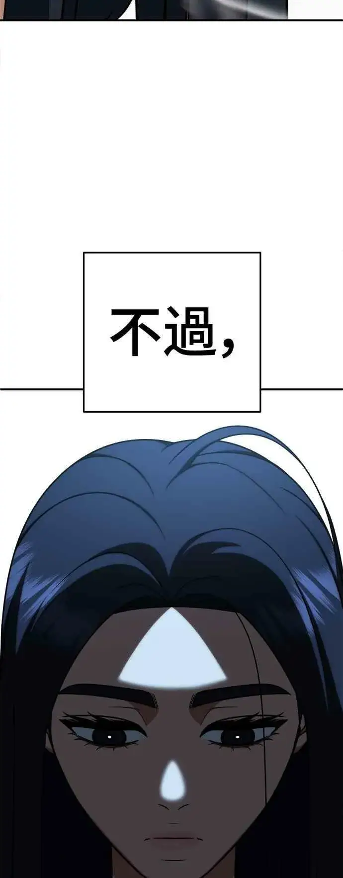 漫画《盗脸人生》S2 莱姆香 4第65张图
