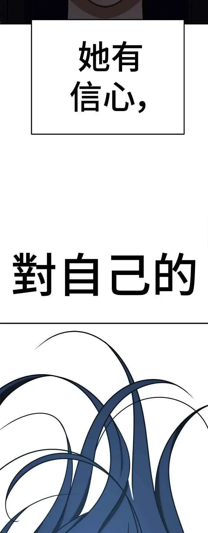 漫画《盗脸人生》S2 莱姆香 4第66张图