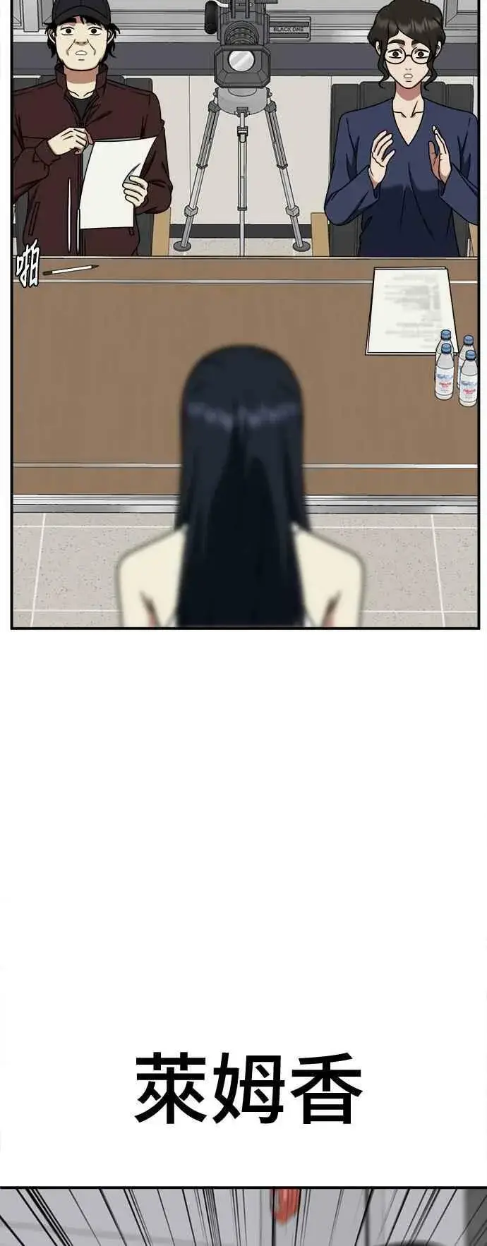 漫画《盗脸人生》S2 莱姆香 4第69张图