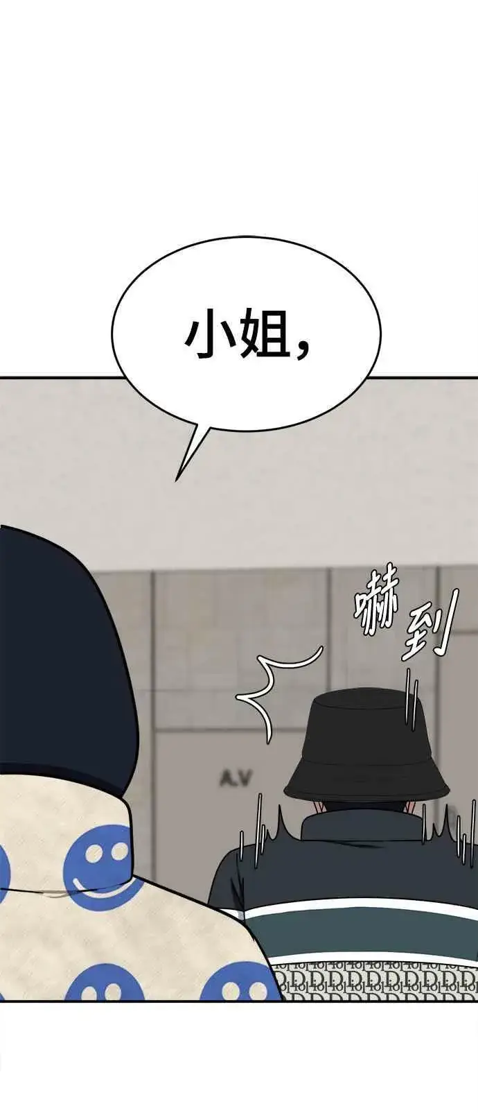 漫画《盗脸人生》S2 莱姆香 4第77张图