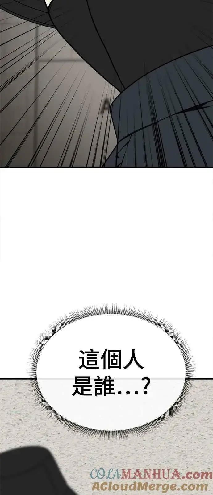 漫画《盗脸人生》S2 莱姆香 4第79张图