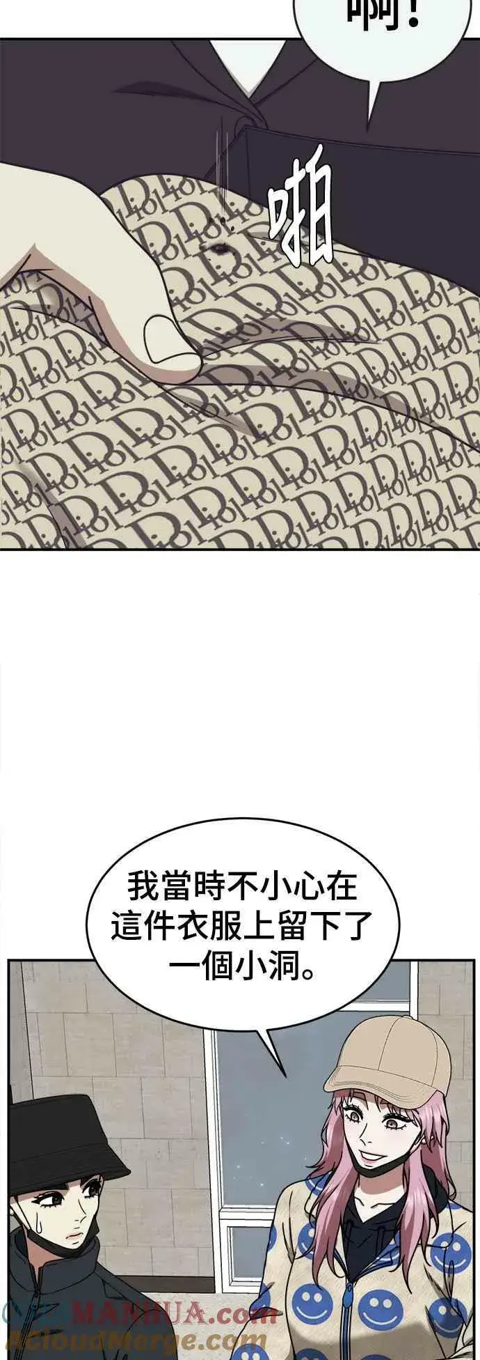 漫画《盗脸人生》S2 莱姆香 5第10张图