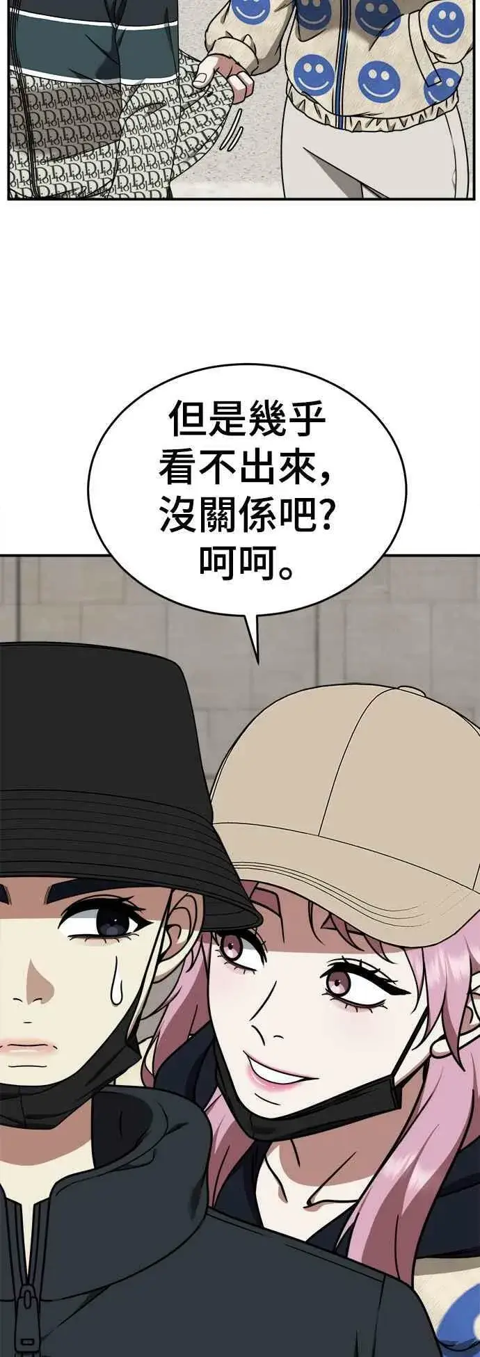 漫画《盗脸人生》S2 莱姆香 5第11张图