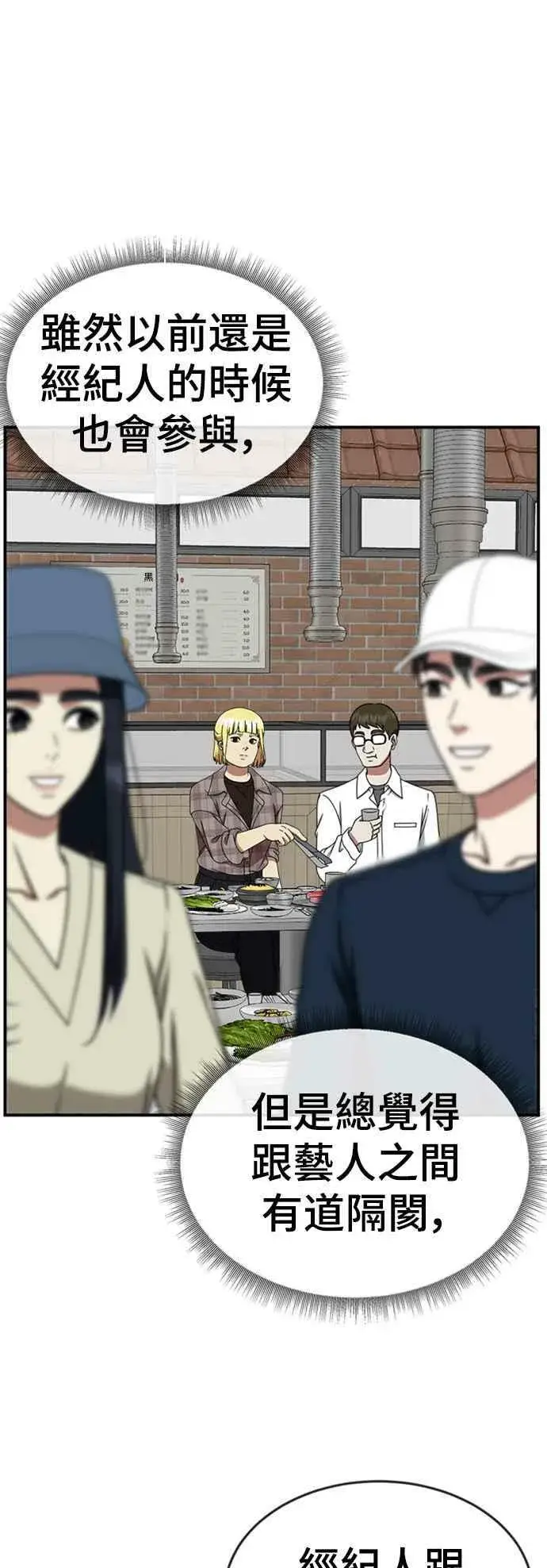 漫画《盗脸人生》S2 莱姆香 5第21张图