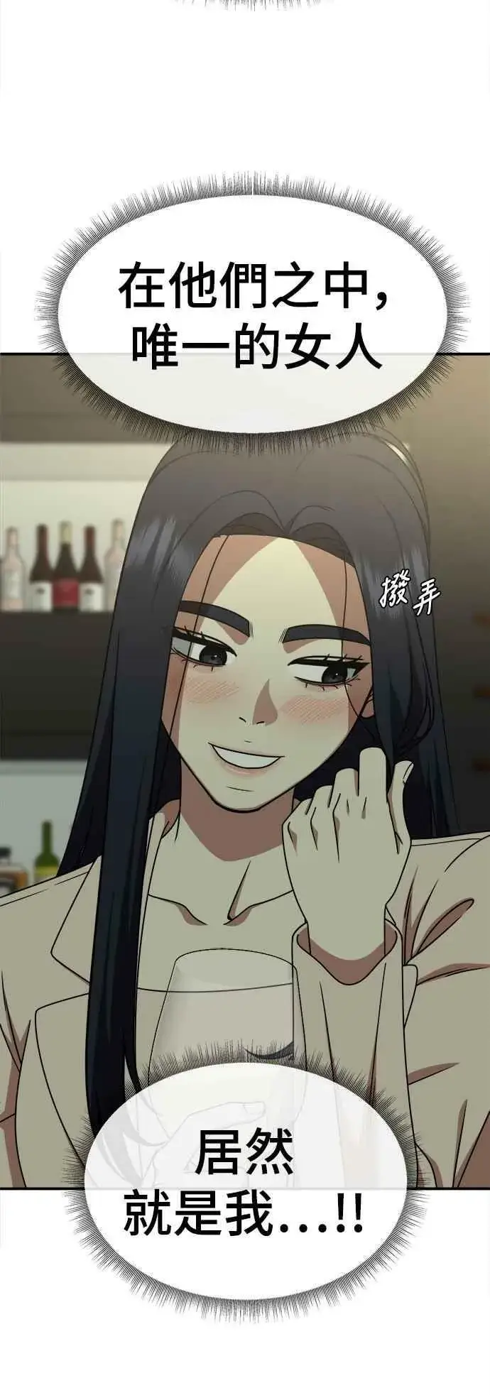 漫画《盗脸人生》S2 莱姆香 5第29张图