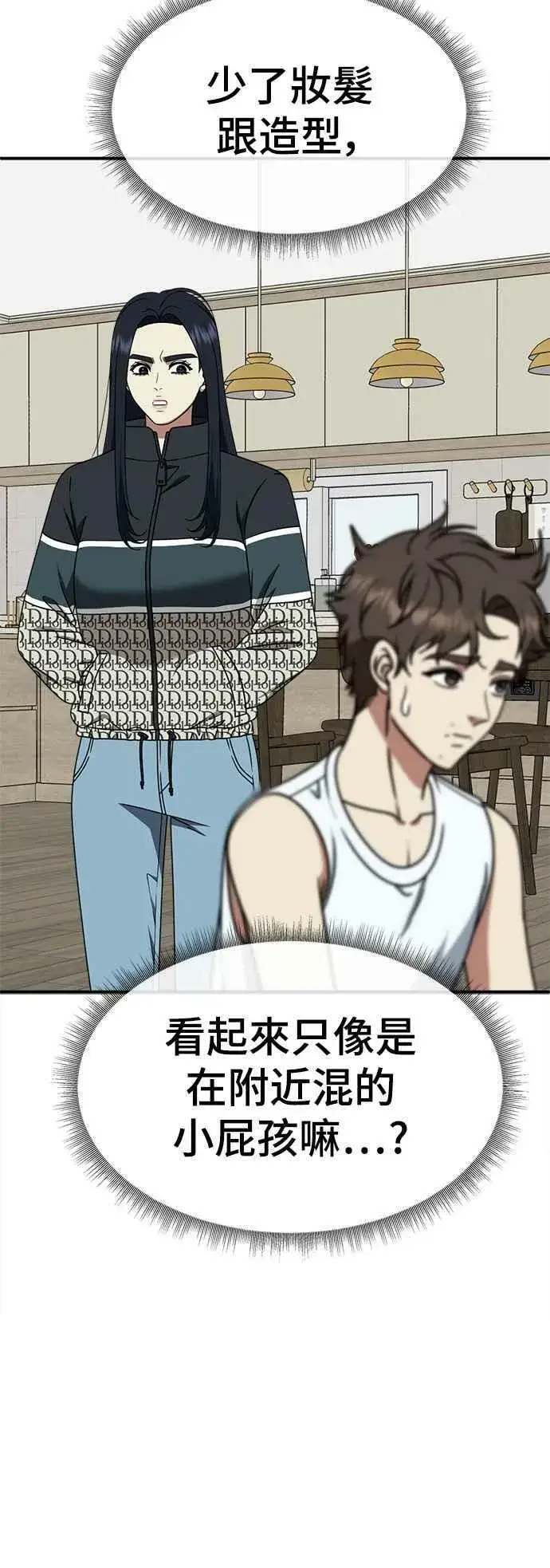 漫画《盗脸人生》S2 莱姆香 5第33张图