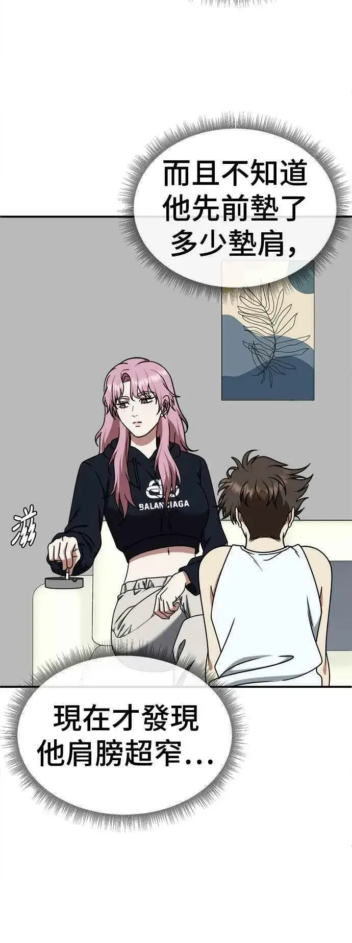 漫画《盗脸人生》S2 莱姆香 5第35张图