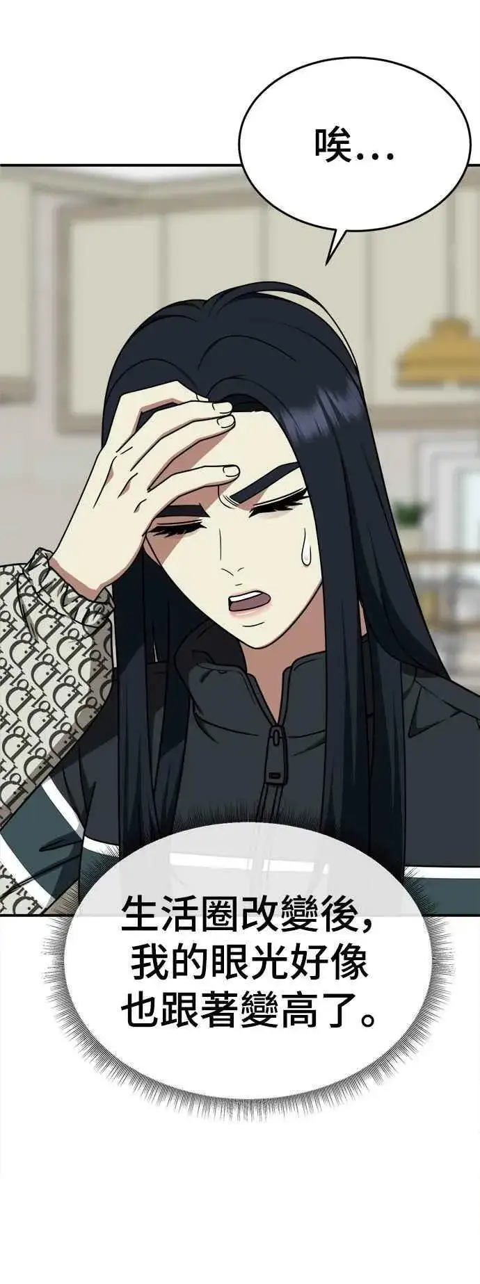 漫画《盗脸人生》S2 莱姆香 5第36张图