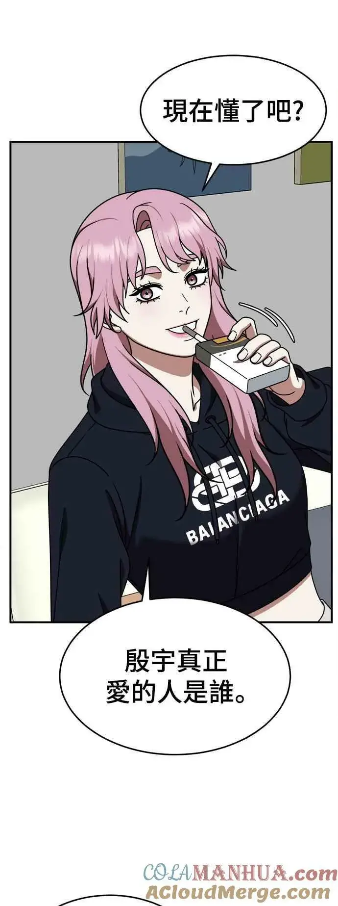 漫画《盗脸人生》S2 莱姆香 5第37张图