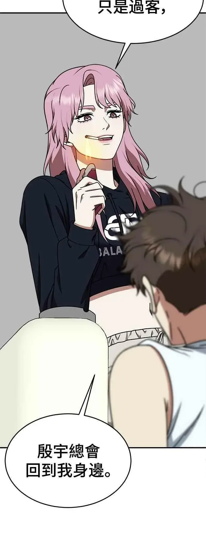 漫画《盗脸人生》S2 莱姆香 5第39张图