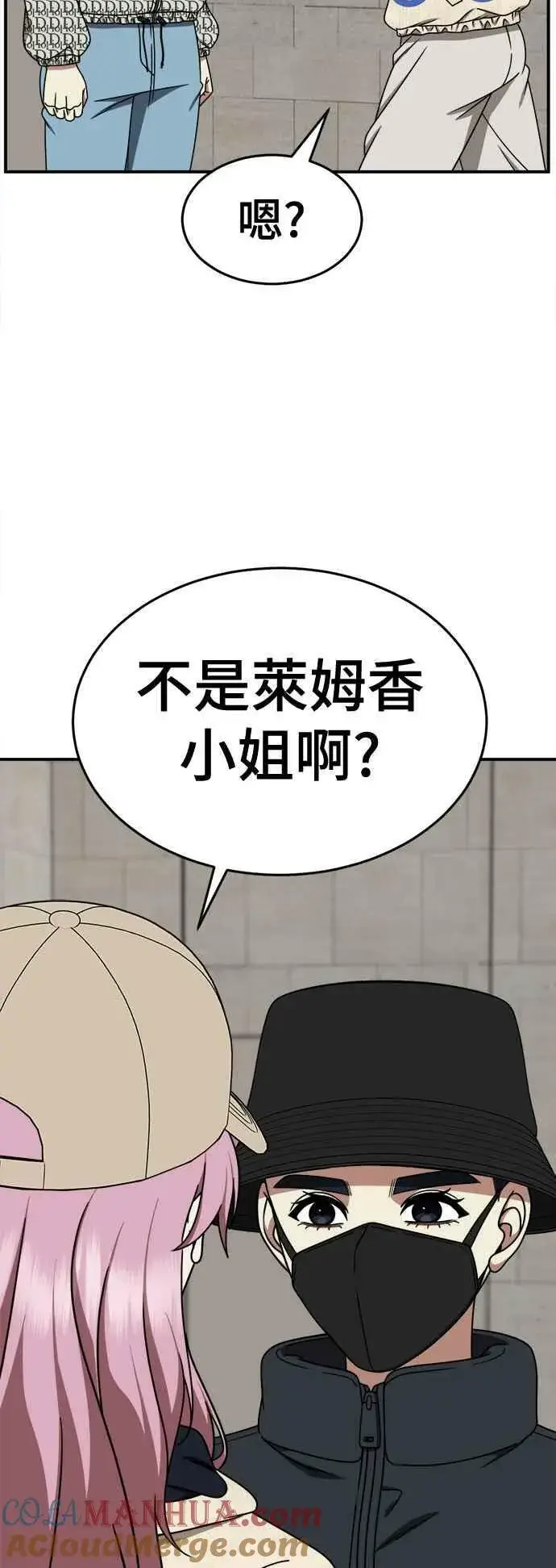 漫画《盗脸人生》S2 莱姆香 5第4张图