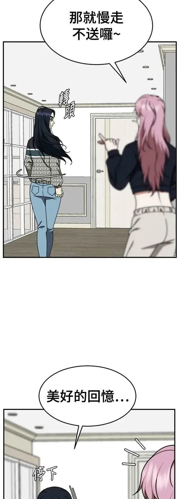 漫画《盗脸人生》S2 莱姆香 5第42张图