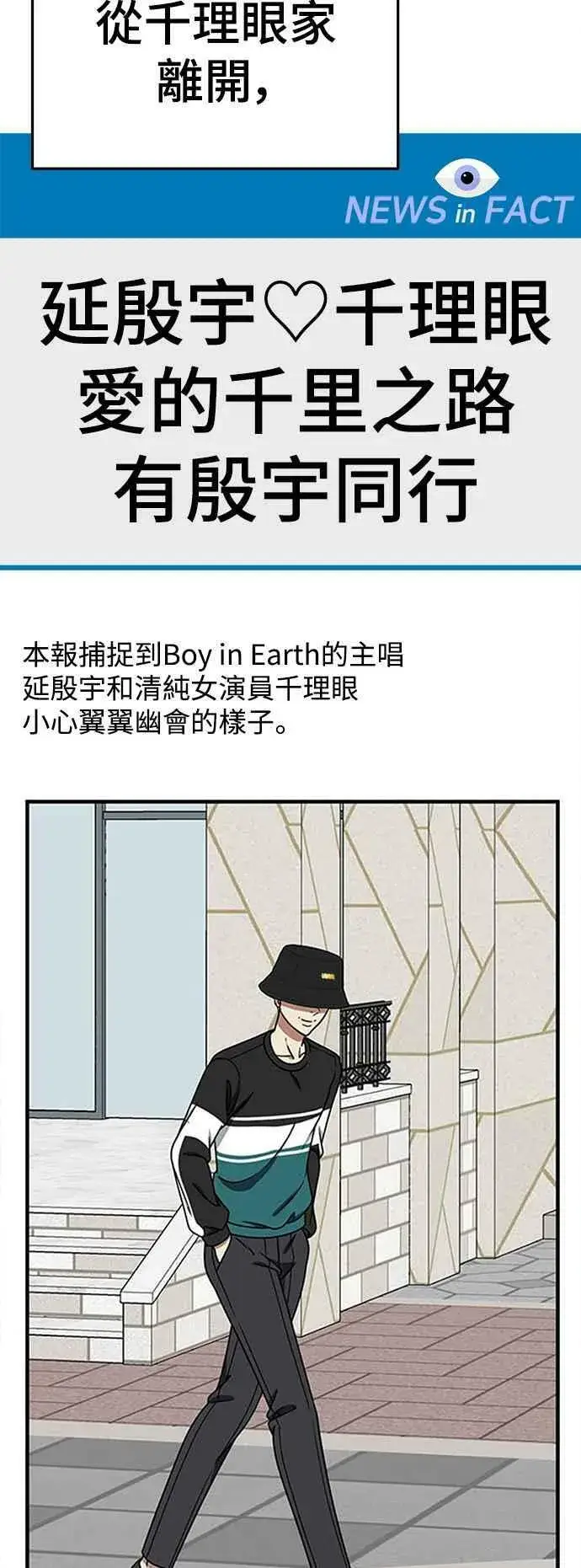 漫画《盗脸人生》S2 莱姆香 5第53张图
