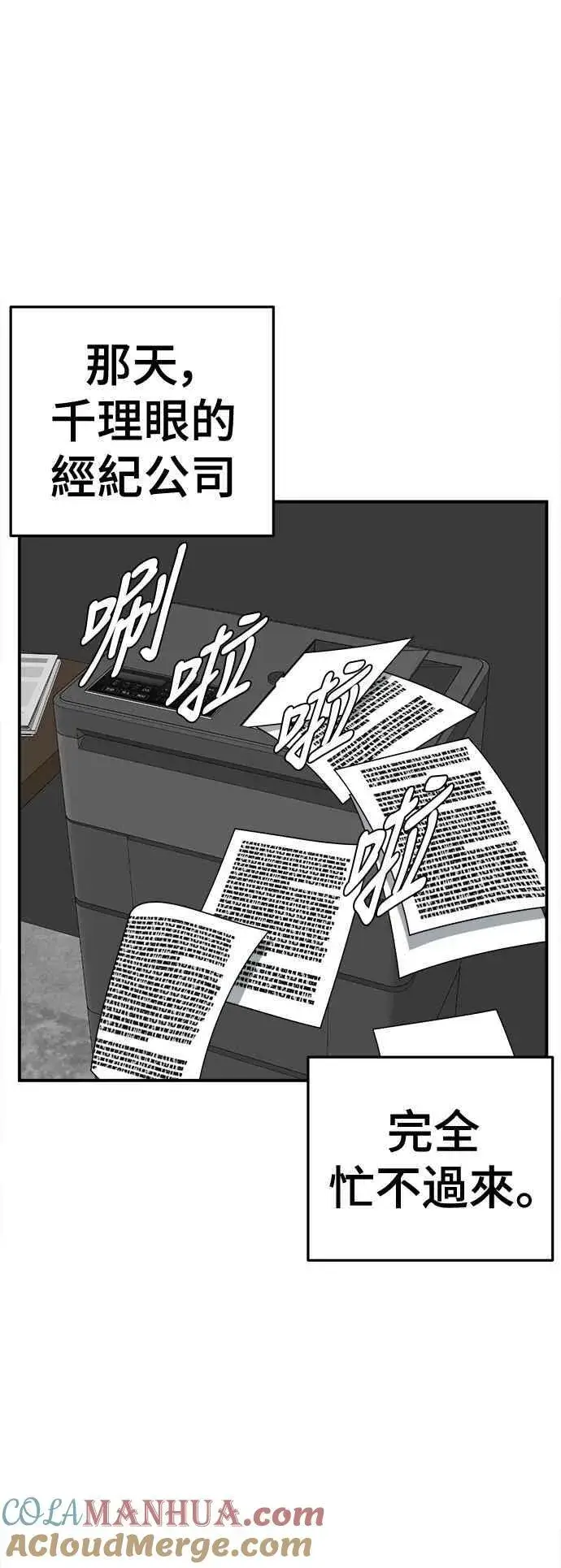 漫画《盗脸人生》S2 莱姆香 5第55张图