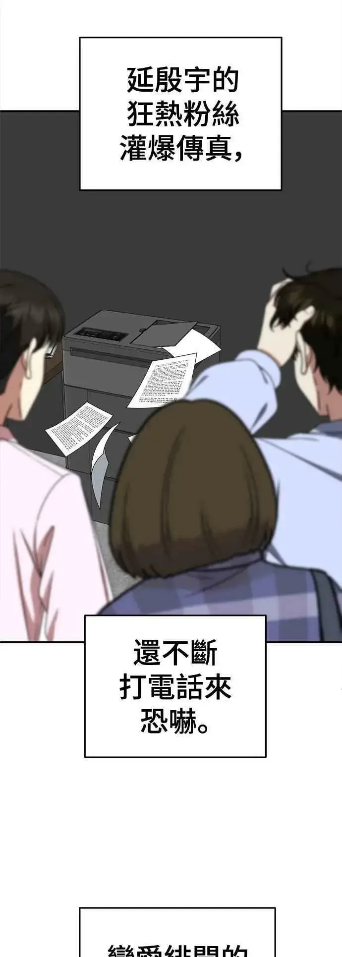 漫画《盗脸人生》S2 莱姆香 5第56张图