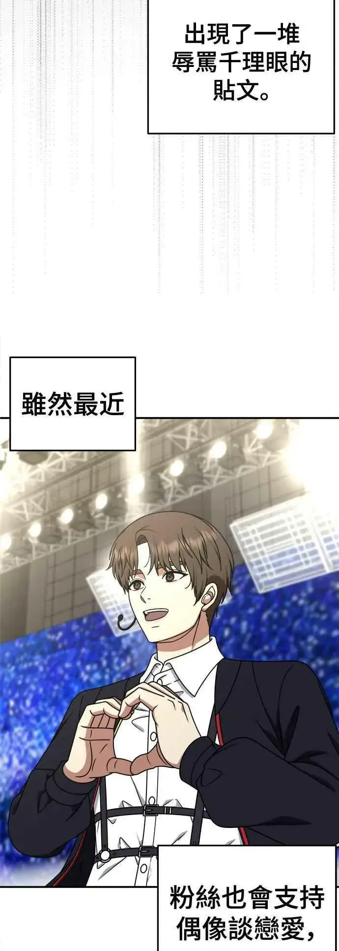 漫画《盗脸人生》S2 莱姆香 5第59张图
