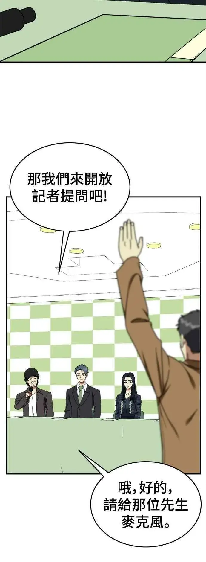 漫画《盗脸人生》S2 莱姆香 5第63张图